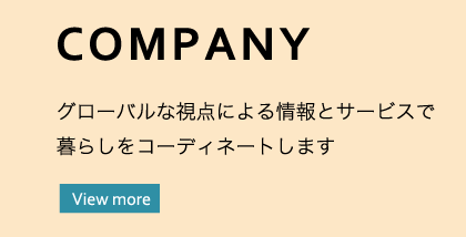 会社概要のページへ