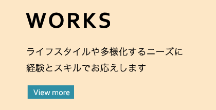 事業案内のページへ